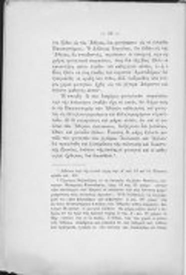 Λόγος εις την εορτήν των Τριών Ιεραρχών