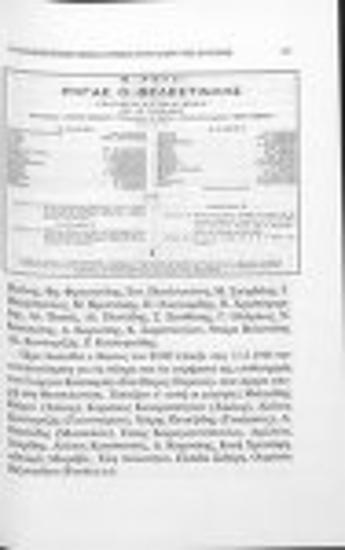 Το πανεπιστήμιο Θεσσαλονίκης στον καιρό της κατοχής