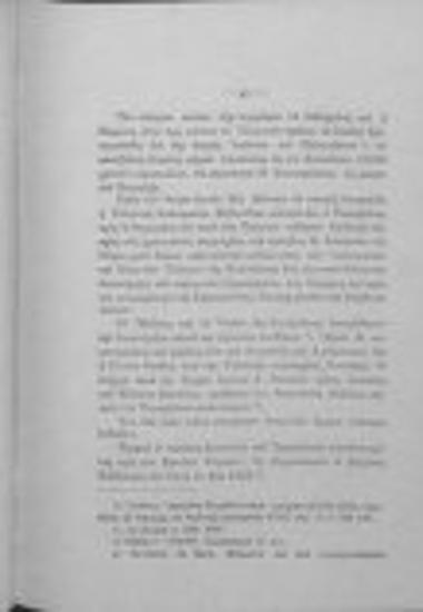 Διπλωματικαί ενέργειαι Μανουήλ Β' του Παλαιολόγου εν Ευρώπη και Ασία