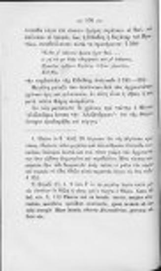 Ομηρική γεωγραφία