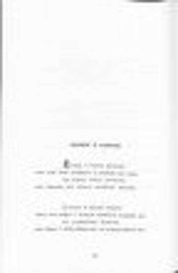 Μοιρολόγια