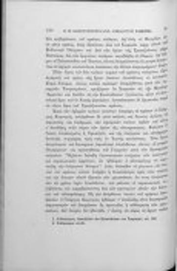 Διεθνής εφημερίς της νομισματικής αρχαιολογίας