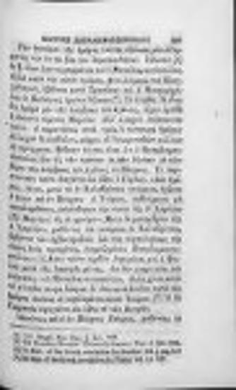 Βίοι παράλληλοι των επί της αναγεννήσεως της Ελλάδος διαπρεψάντων ανδ- ρών