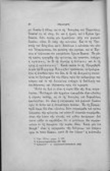 Τραγωδίαι Αισχύλου