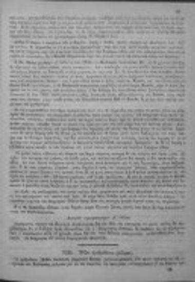 Ολύμπια του 1870