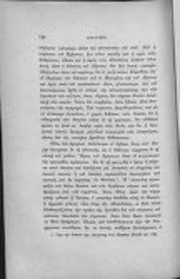 Εισαγωγαί εις τας τραγωδίας του Σοφοκλέους