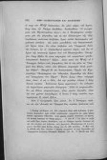 Ιστορία των ομηρικών επών