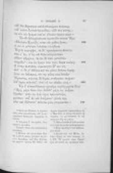 Ομήρου Ιλιάς