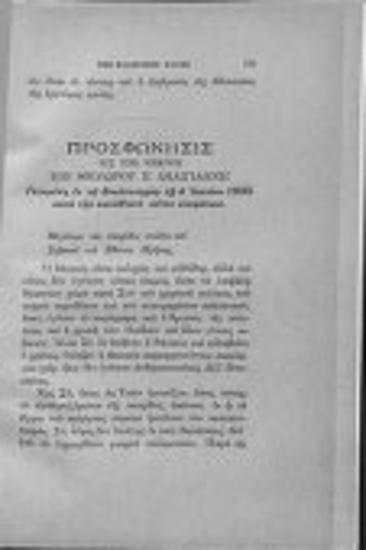 Ρητορικοί λόγοι