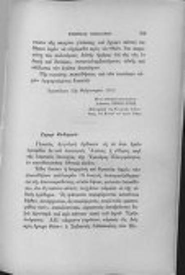 Ρητορικοί λόγοι