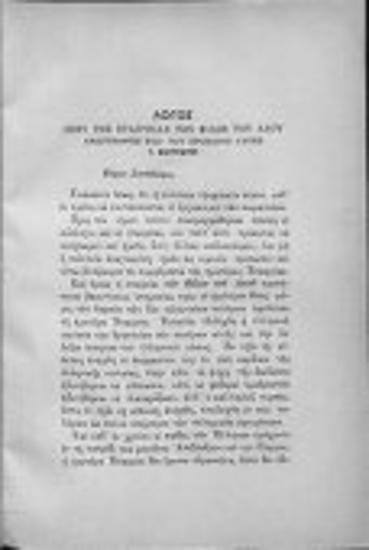 Ρητορικοί λόγοι