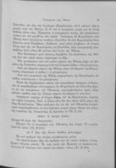 Ει Ομηρος τυφλός