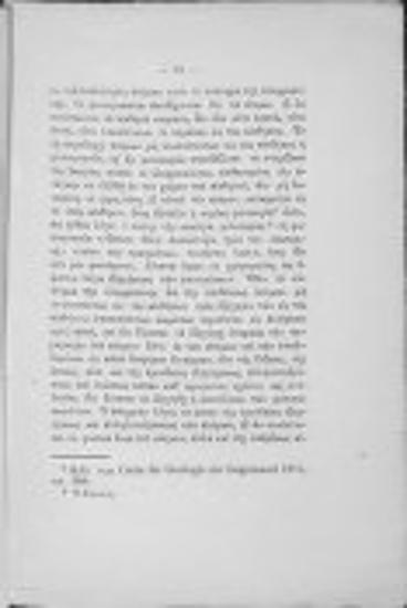 Λόγος κατ΄εντολήν της ακαδημαϊκής συγκλήτου ρηθείς εν τω ιερώ της μητροπόλεως ναώ
