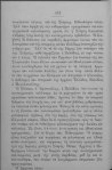 Το κατά την εορτήν της πεντηκονταετηρίδος του Εθνικού Πανεπιστημίου
