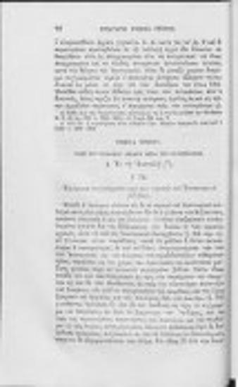 Εγχειρίδιον του ρωμαϊκού δικαίου