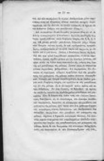 Περί της εις τους ίππους γενομένης οζαινίτιδος μαλέως