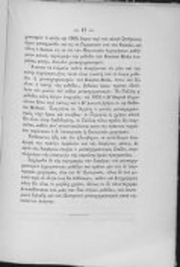 Περί τεχνητού μετασχηματισμού