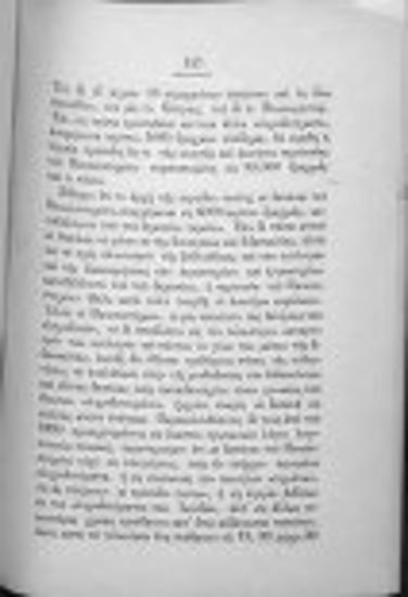 Χρονικόν της πρώτης πεντηκονταετίας του ελληνικού πανεπιστημίου κατ΄ εντολήν της Ακαδημαϊκής Συγκλήτου και δαπάνη του Εθνικού Πανεπιστημίου