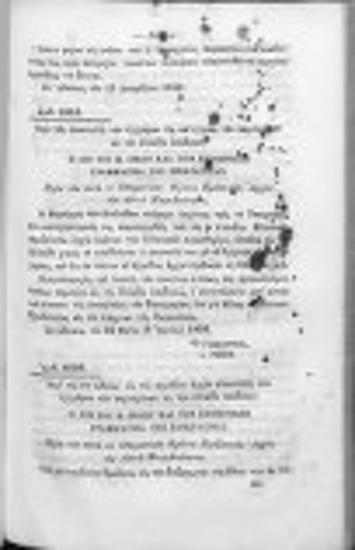 Προξενικός οδηγός ήτοι συλλογή νόμων, διαταγμάτων, οδηγιών, εγκυκλίων και υποδειγμάτων