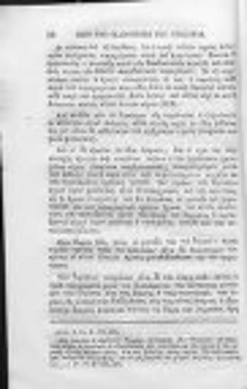 Το ρωμαϊκόν δίκαιον