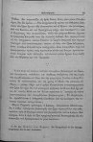 Κοινονιλογικά και εγκληματολογικά