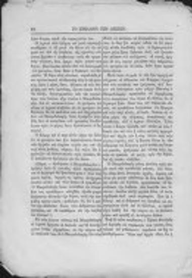 Το σπήλαιον των ληστών