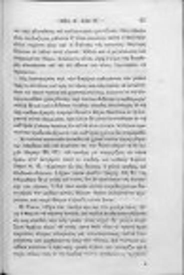 Χριστιανική ηθική