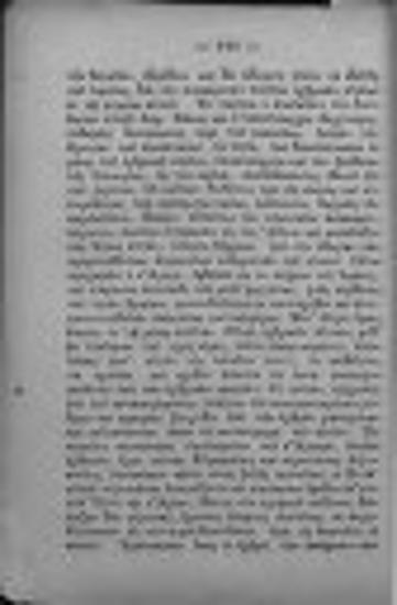 Πεζοπορία από Πατρών εις Καλάμας