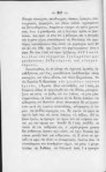 Δοσιείον διαγώνισμα περί βελτιώσεως και εμψυχώσεως της εν Ελλάδι γεωργίας