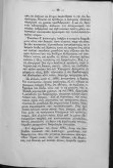 Μελέται επί της κατά τα τελευταία τρία έτη 1883-1887 εφαρμοσθείσης εν Ελλάδι δημοσιονομικής πολιτικής