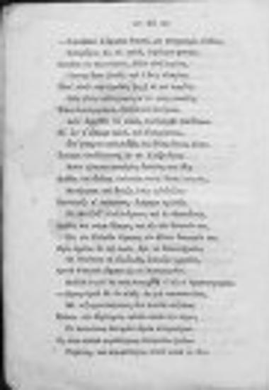 Ο θάνατος του αοιδίμου Μιχαήλ Τοσίτσα