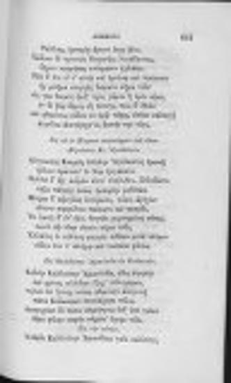 Φιλολογικά πάρεργα