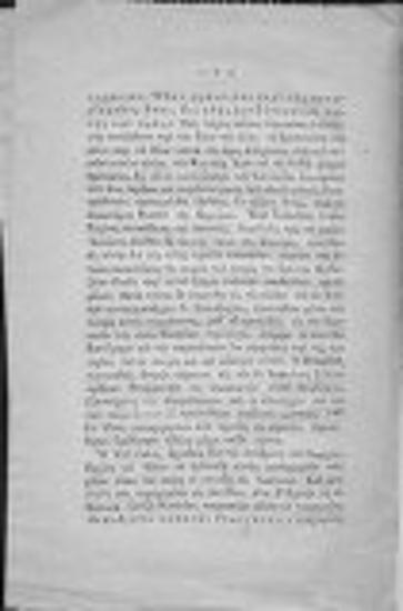 Σύντομος βιογραφία του υποναυάρχου Γεωργίου Σαχίνη