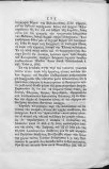 Έκθεση του κατά την ενάτην Φεβρουαρίου 1858 εν Κόρινθω και τοις πέριξ συμβάντος σεισμού και των συνεπειών αυτού