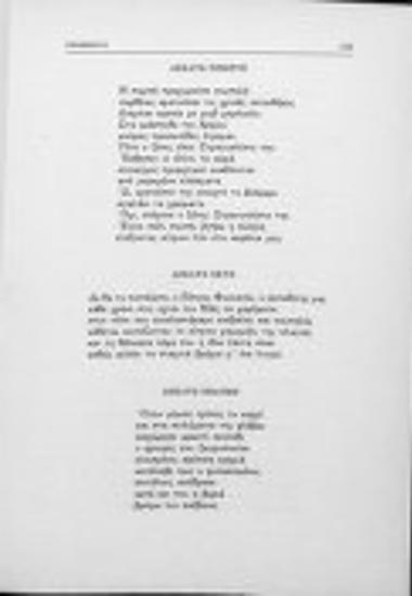 Τα ποιήματα