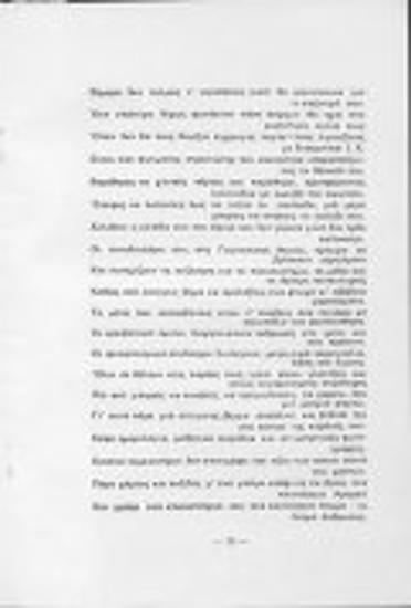 Πρώτη παρουσία