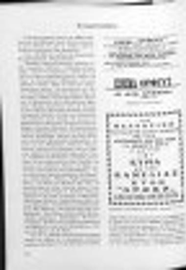 Ορφέας Σερρών 1905-1991