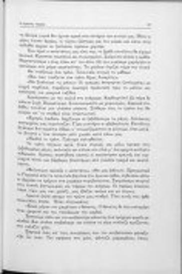 Τα διηγήματα