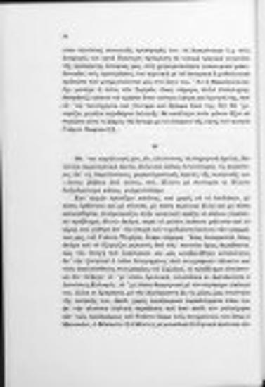 Ο ποιητής Γιώργος Καφταντζής