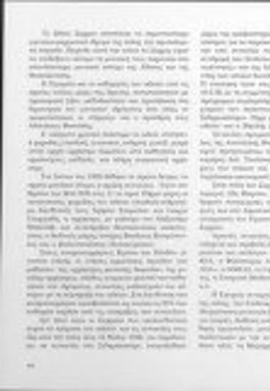 Ωδείον Σερρών 