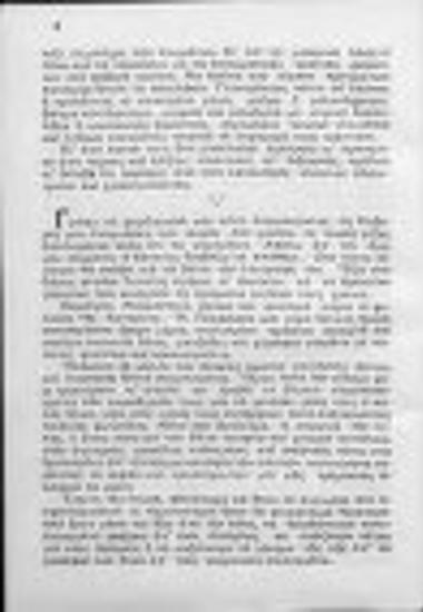 Ματωμένη γη