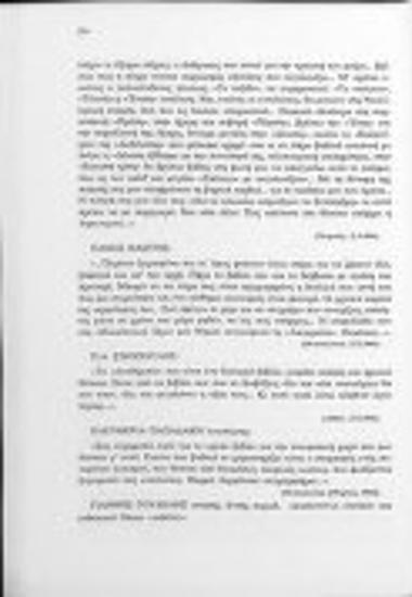 ΒιογραφικάΕργογραφικά