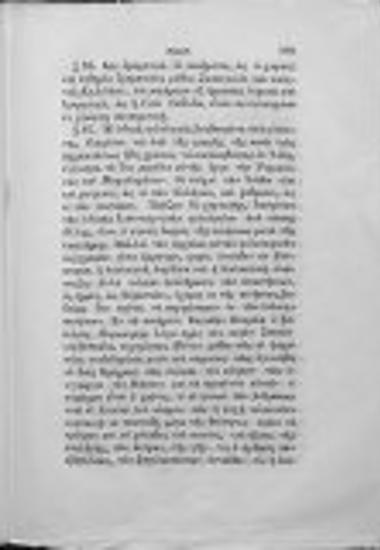 Γενική ιστορία