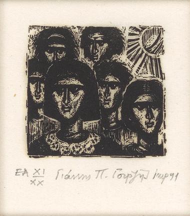 Εργάτες