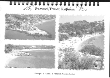 ThassianUnionDiary2017.pdf - Alyki - Astrida - Koinura