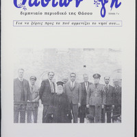 “Thassion Gi” - Magazine, no 31 / 2021