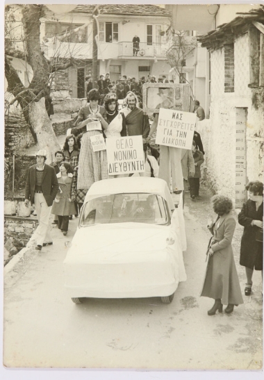 Carnival parade, Clean Monday, 1973