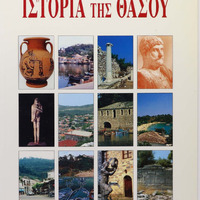 The history of Thassos