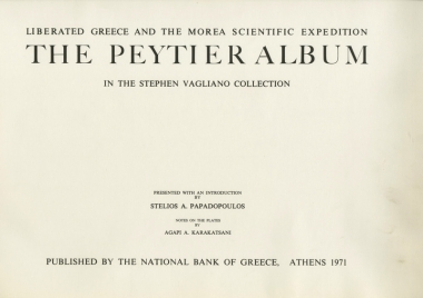 Σελίδα τίτλου.