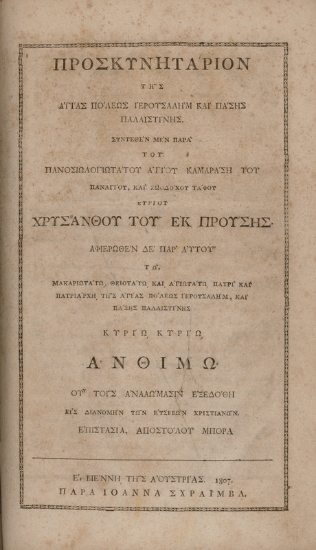 Σελίδα τίτλου.